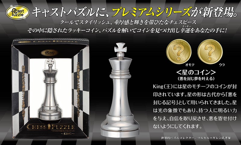 Hanayama ملك الشطرنج الفضي هاناياما (ملك) (9326665) - Image 3